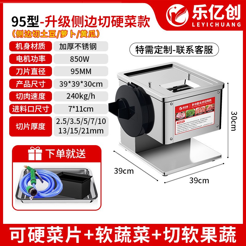 切肉机商用电动切丝切肉片机全自动多功能切菜Q绞肉切块不锈钢小