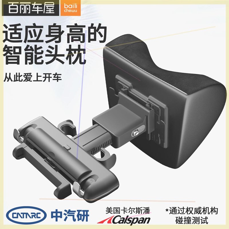 【亲肤翻毛皮】智能可调汽车头枕车载好J物头靠枕记忆棉护颈车用