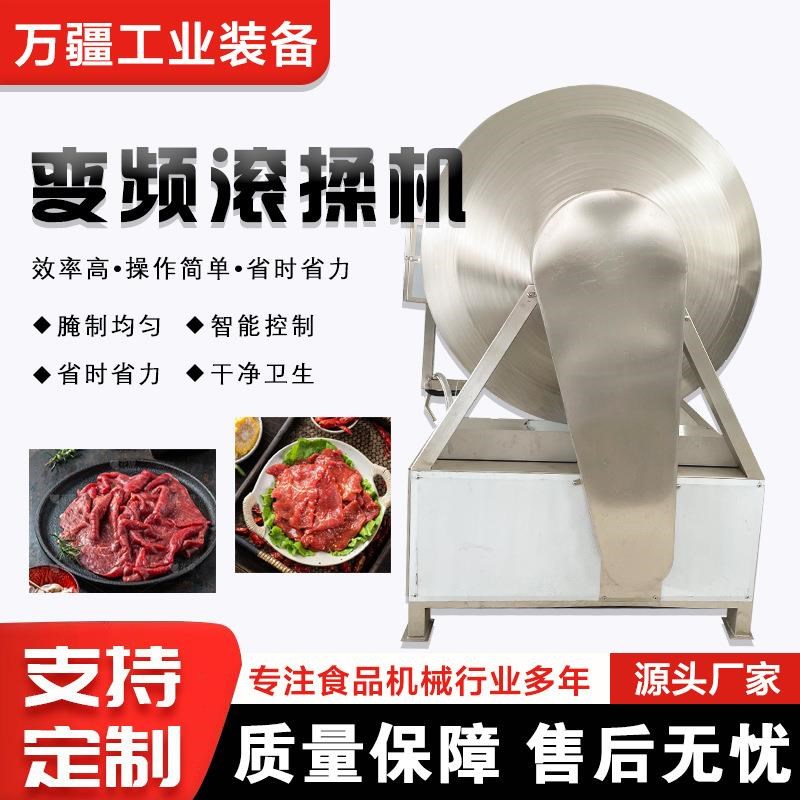 肉制品嫩化入味设备变频整鸡整C鸭腌制机牛肉加工真空滚揉机