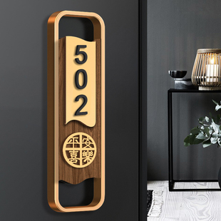 门牌号码牌家用住宅门牌号定制新家入户门装饰中式平安喜乐竖版仿