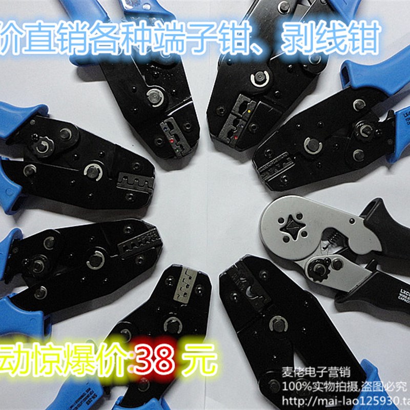 冷压端子压接钳 7.5寸压线钳 裸端子欧式预绝缘端子 LX-06/LX-02C