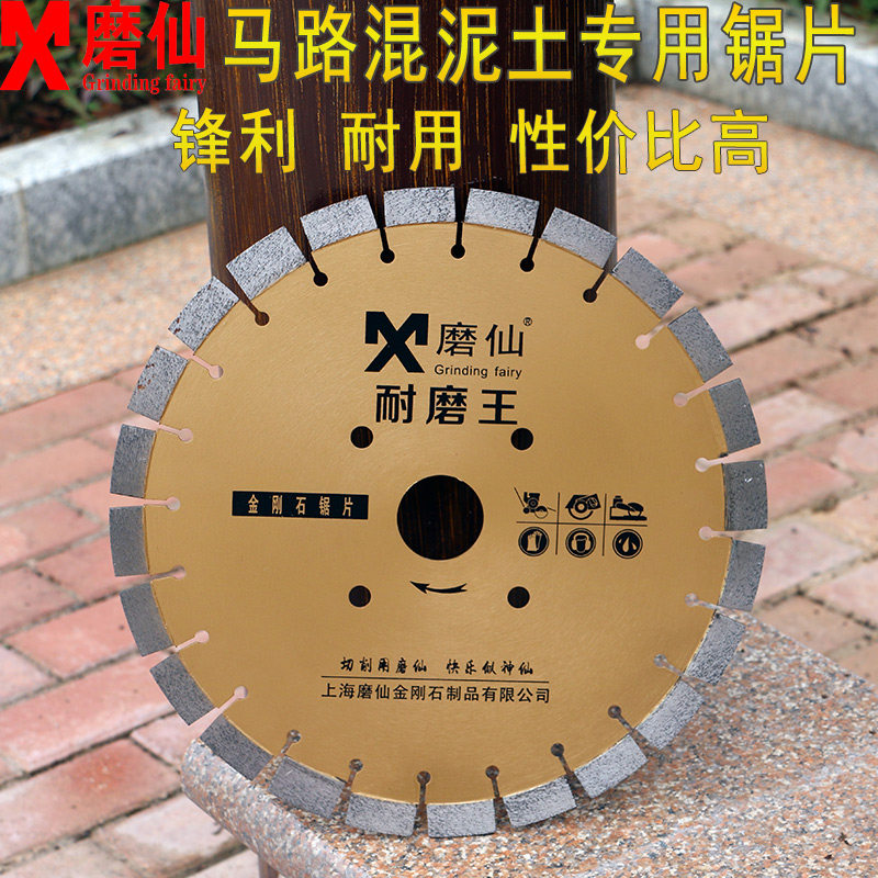 磨仙马路切割片激光沥青道路鹅卵石材混凝土路面切割机金刚石锯片