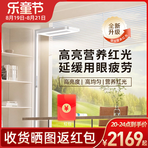 孩视宝阳光护眼台灯儿童小学生书桌阅读学习落地钢琴立灯E5大路灯