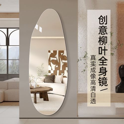 异形高清艺术女生镜挂墙式家用全身镜衣帽间试衣镜玄关粘贴装饰镜