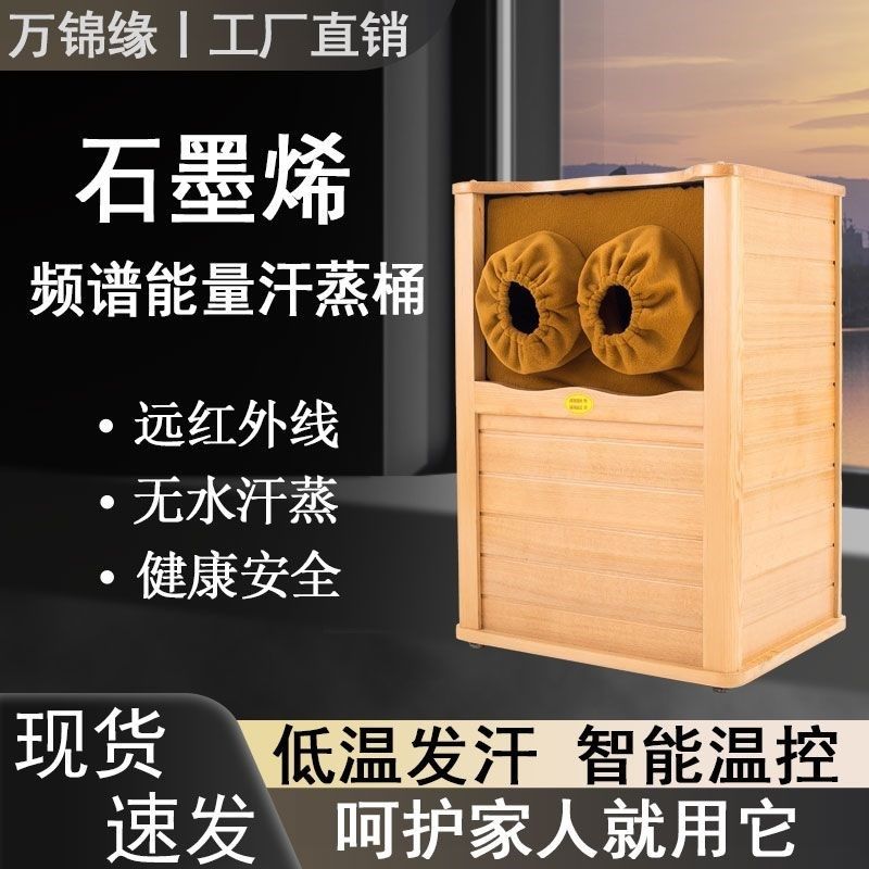 石墨烯能量养生桶远红外线足浴桶加热频谱足疗按摩桶家用汗蒸木桶