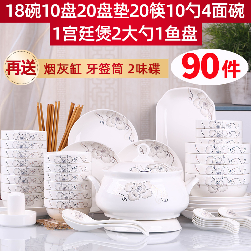 家用90件碗碟套装 盘子面碗大号汤碗鱼盘组合10人用 创意碗筷餐具