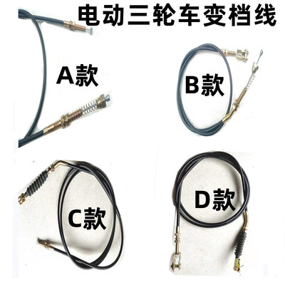 电动三轮车 三轮车高低速线 变速线 变档线 高低档箱体专用档线