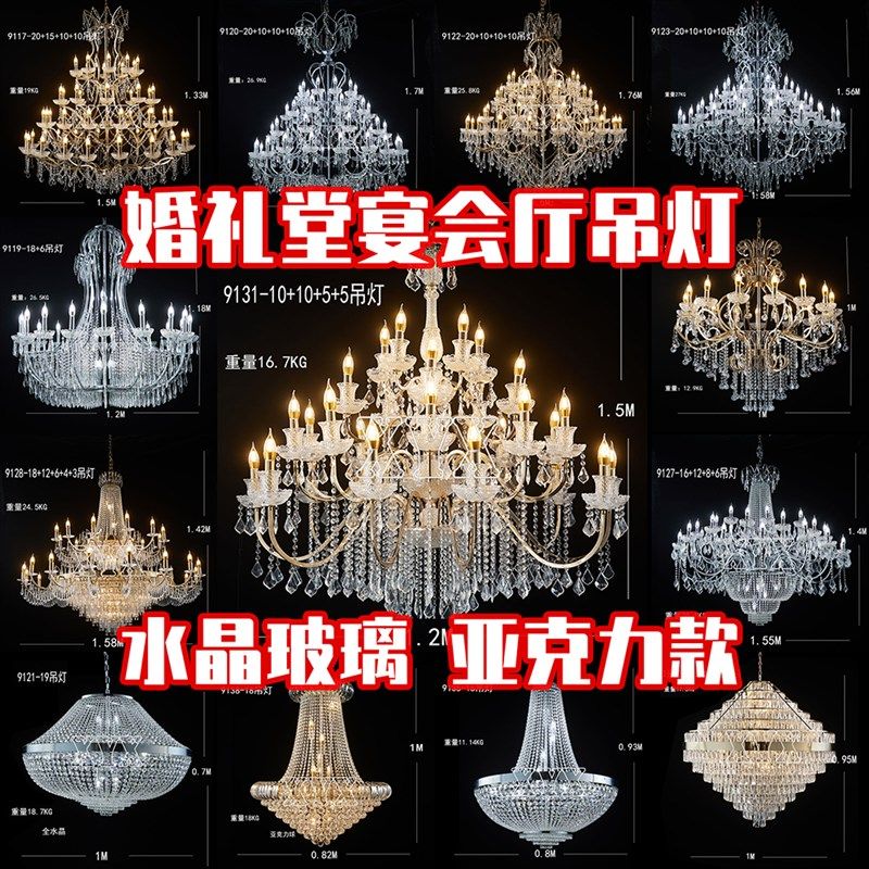 新款婚礼堂铁艺电镀银色金色水晶吊灯宴会厅吊顶灯婚庆道具亚克力