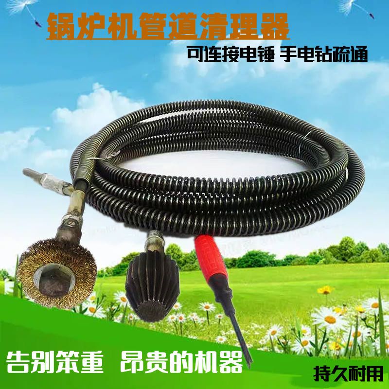 电锤钻电钻疏通锅炉管道烟管堵塞换热器水垢疏通钢丝锅炉机清理工