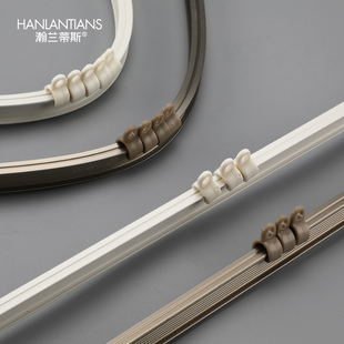 瀚兰蒂斯窗帘配件铝合金弯直轨道纳米消音静音两用异形飘窗加厚