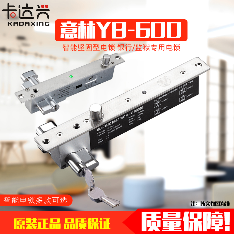 坚固窄型电插锁 意林YB-600监狱电插锁带钥匙电插锁带锁信号反馈