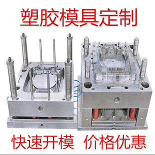 注塑模具加工定制工模生产塑料模具的塑料模具开模注塑生产塑胶模