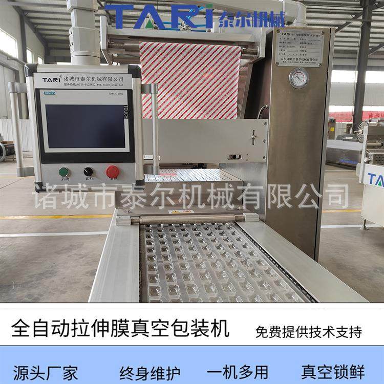 二手连续拉伸膜真空包装机 全自动热收缩膜包机 粽子包装设备