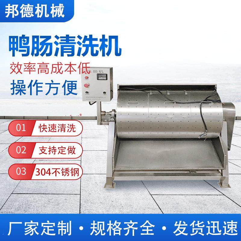 304不锈钢鸡肠鸭肠鹅肠清洗机 洗肠机猪大肠清洗机,清洗/食品/商业设备,肉制品加工设备,淘宝优惠券,粉丝福利购,淘宝优惠卷