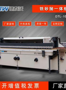 青岛铣型砂抛一体双面侧边打磨机机械设备立式全自动侧边抛光机