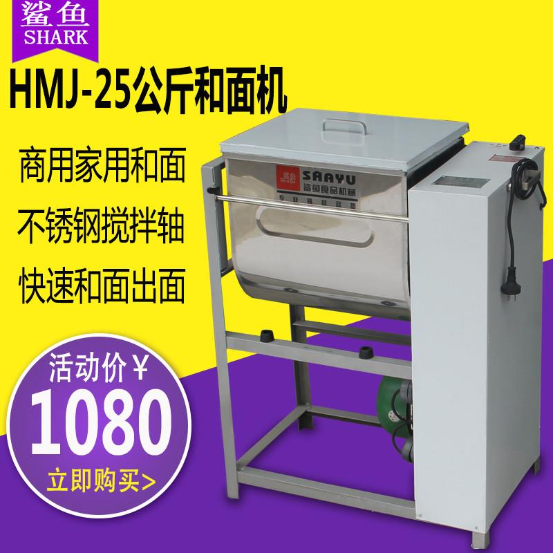 鲨鱼厂家直销大型商用25公斤和面机立式全自动揉面机面粉搅拌机