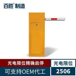 2506智能道闸停车场管理车牌识别系统自动直杆栅栏道闸