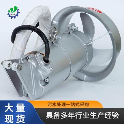 不锈钢潜水推流搅拌机不锈钢1.5kw电动不锈钢潜水搅拌机