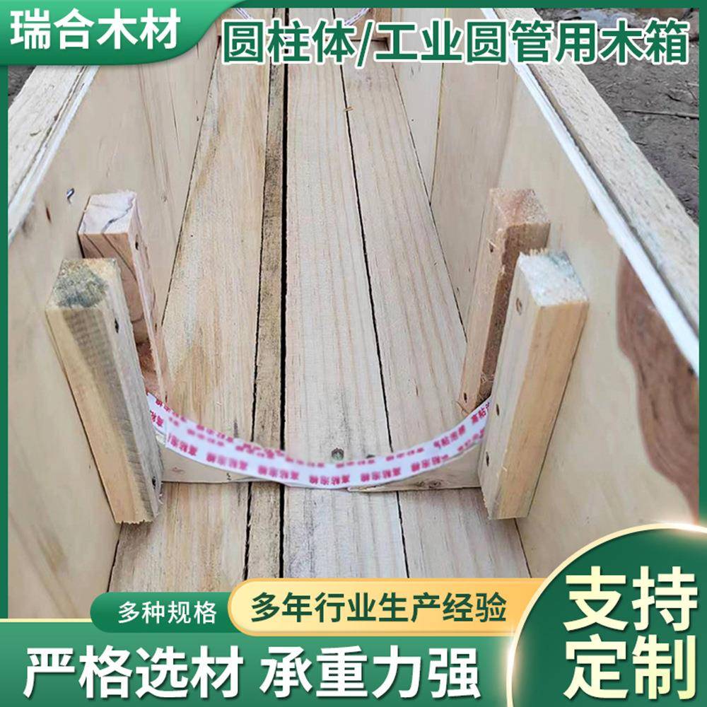 工业圆管圆柱体轴用木箱物流运输仓储包装木箱子物流大件礼品木箱
