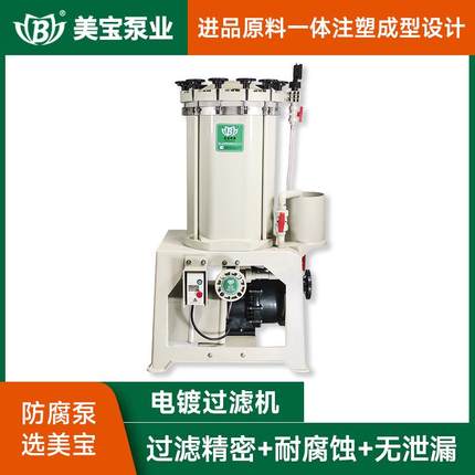 电镀过滤机电镀药液过滤机绕线滤芯过滤机厂家原厂供应