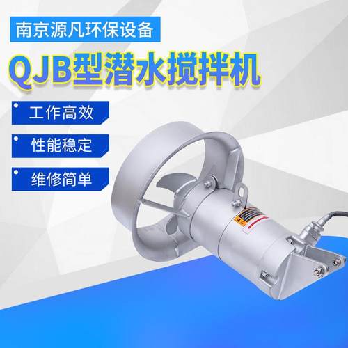 潜水搅拌机304不锈钢搅拌器10KW大功率冲压式高速工业搅拌机