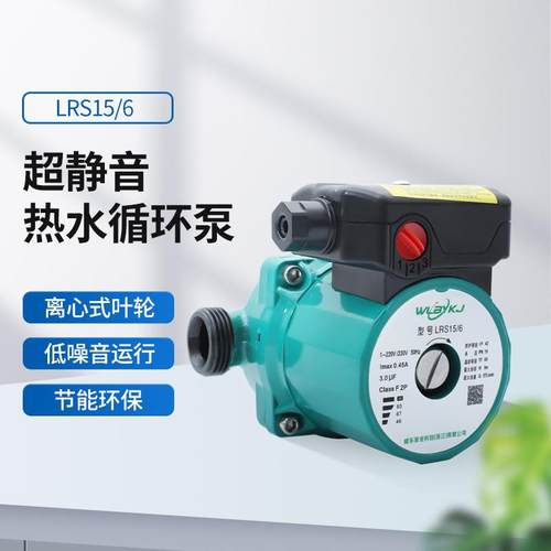 LRS15/6超静音热水循环泵铸铁全自动小型智能变频恒压增压水泵