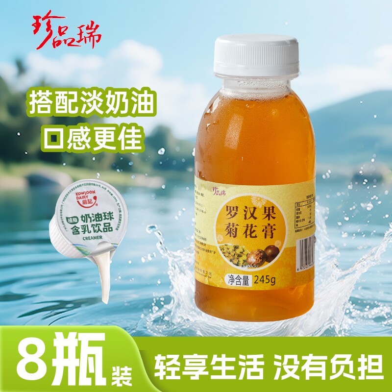 珍品瑞可吸膏果冻布丁