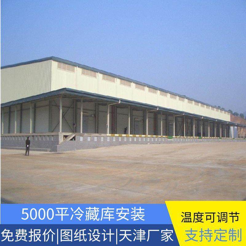 5000平冷藏库冷库天津设计安装设计农产品冷库大蒜保鲜库制冷设备,商业/办公家具,冷藏展示柜,淘宝优惠券,粉丝福利购,淘宝优惠卷