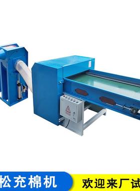 pp棉开棉机工作视频 公仔棉蓬松机可做出口电压 中空棉开松机