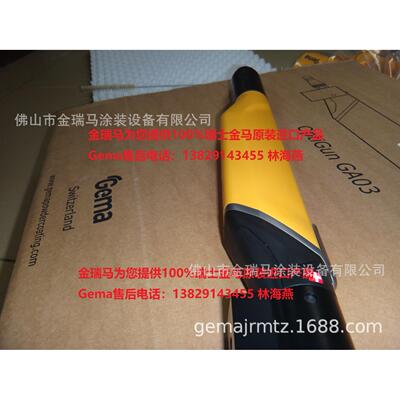 供应瑞士金马OptiStar GA03自动单枪 金马GA03自动枪 金马自动枪