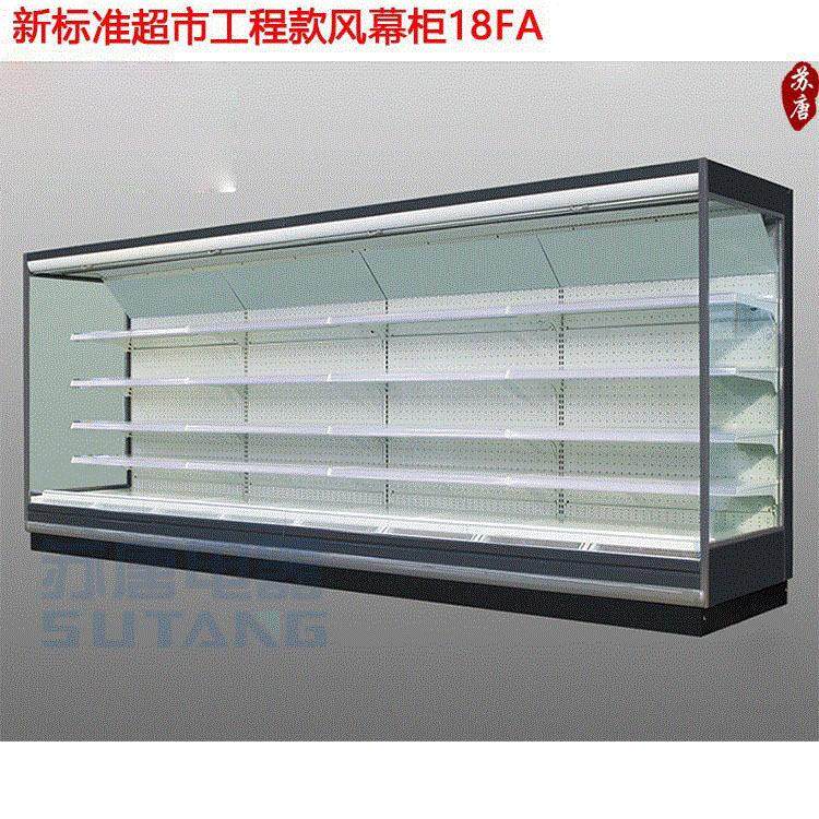 新款超市商场风幕柜新标准款冷藏展示柜大气果蔬饮品成列柜18FA,机械设备,制冷设备,淘宝优惠券,粉丝福利购,淘宝优惠卷