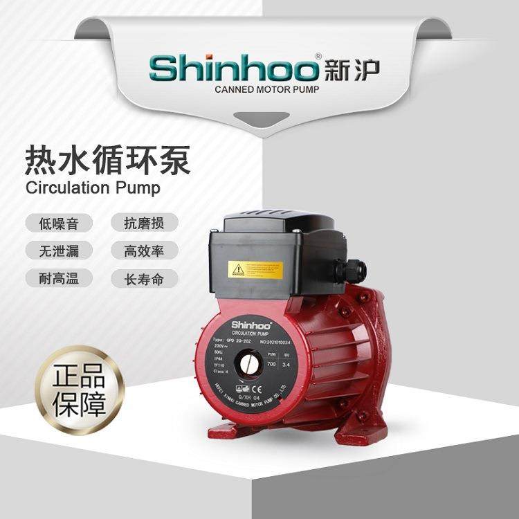 新沪GPD20-20Z 单速 卧式暖通热水循环泵 低噪音 易维护 品质保障,全屋定制,地暖专用循环水泵,淘宝优惠券,粉丝福利购,淘宝优惠卷