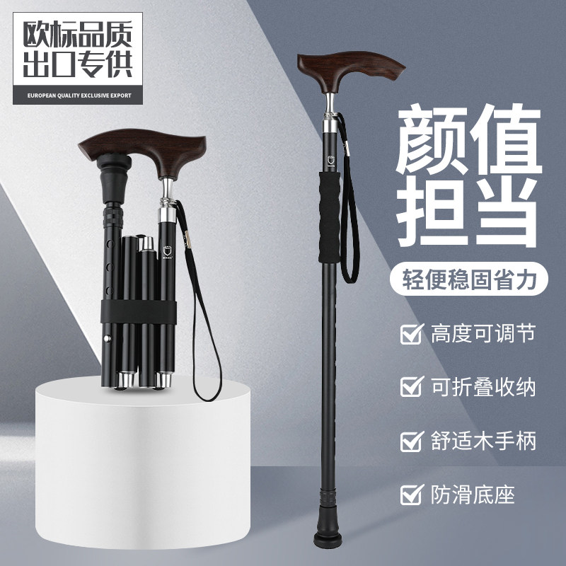 老人拐杖伸缩折叠轻便老年人实木手杖柜年轻人捌杖防滑拐棍助步器