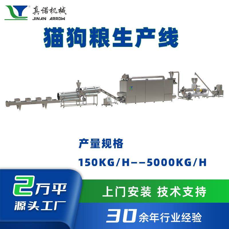 夹心猫粮加工设备 智能型狗粮大型生产线 真诺膨化饲料加工机工厂,五金/工具,其他机械五金,淘宝优惠券,粉丝福利购,淘宝优惠卷