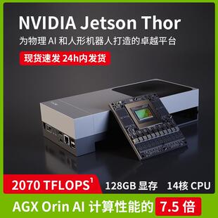 NVIDIA英伟达 Jetson AGX Thor Developer Kit 开发套件 核心板
