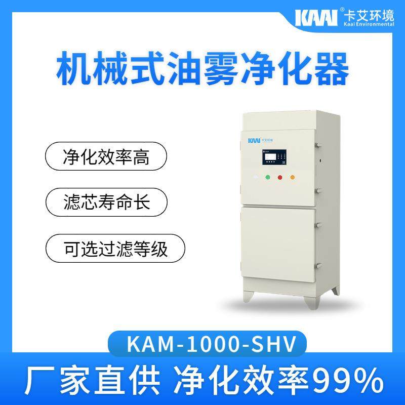 单机机械式油烟油雾净化器 油烟废气过滤设备 工业油烟油雾分离器,清洗/食品/商业设备,油烟净化器,淘宝优惠券,粉丝福利购,淘宝优惠卷