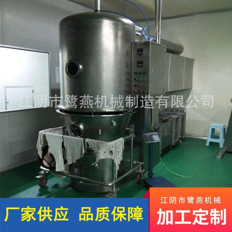 厂家定制不锈钢沸腾制粒干燥机 药品造粒及包衣干燥设备制粒机,五金/工具,机床,淘宝优惠券,粉丝福利购,淘宝优惠卷