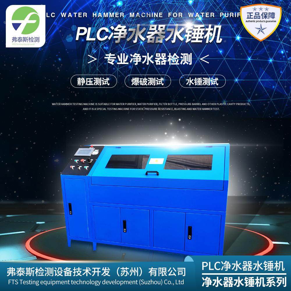 PLC触摸屏控制水锤试验机KA-P-3-8耐压30kg爆破80kg爆破试验设备,机械设备,试验机,淘宝优惠券,粉丝福利购,淘宝优惠卷