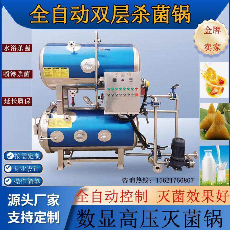 大型蒸汽烧鸡卤煮锅 方形蜂窝翅根去腥焯水锅 自动翻筐卤煮漂烫锅,清洗/食品/商业设备,果蔬加工设备,淘宝优惠券,粉丝福利购,淘宝优惠卷