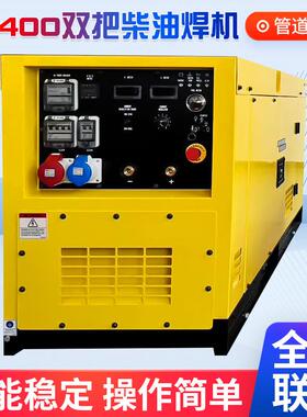 科沃KH400双把柴油焊机发电焊机一体机大功率直流工业级便携