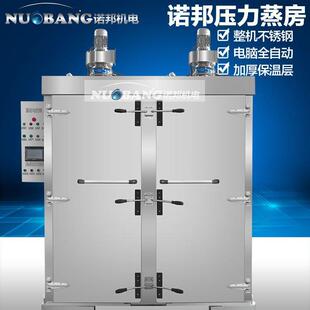 现货商用海鲜蒸柜 双门榆钱蒸箱 防溢水式四喜丸子蒸房