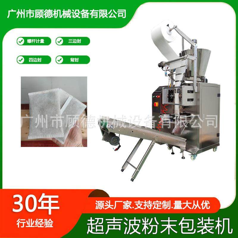 安徽超声波无纺布粉末自动包装机10-200克泡脚艾草足浴粉包装机械,办公设备/耗材/相关服务,包装机,淘宝优惠券,粉丝福利购,淘宝优惠卷