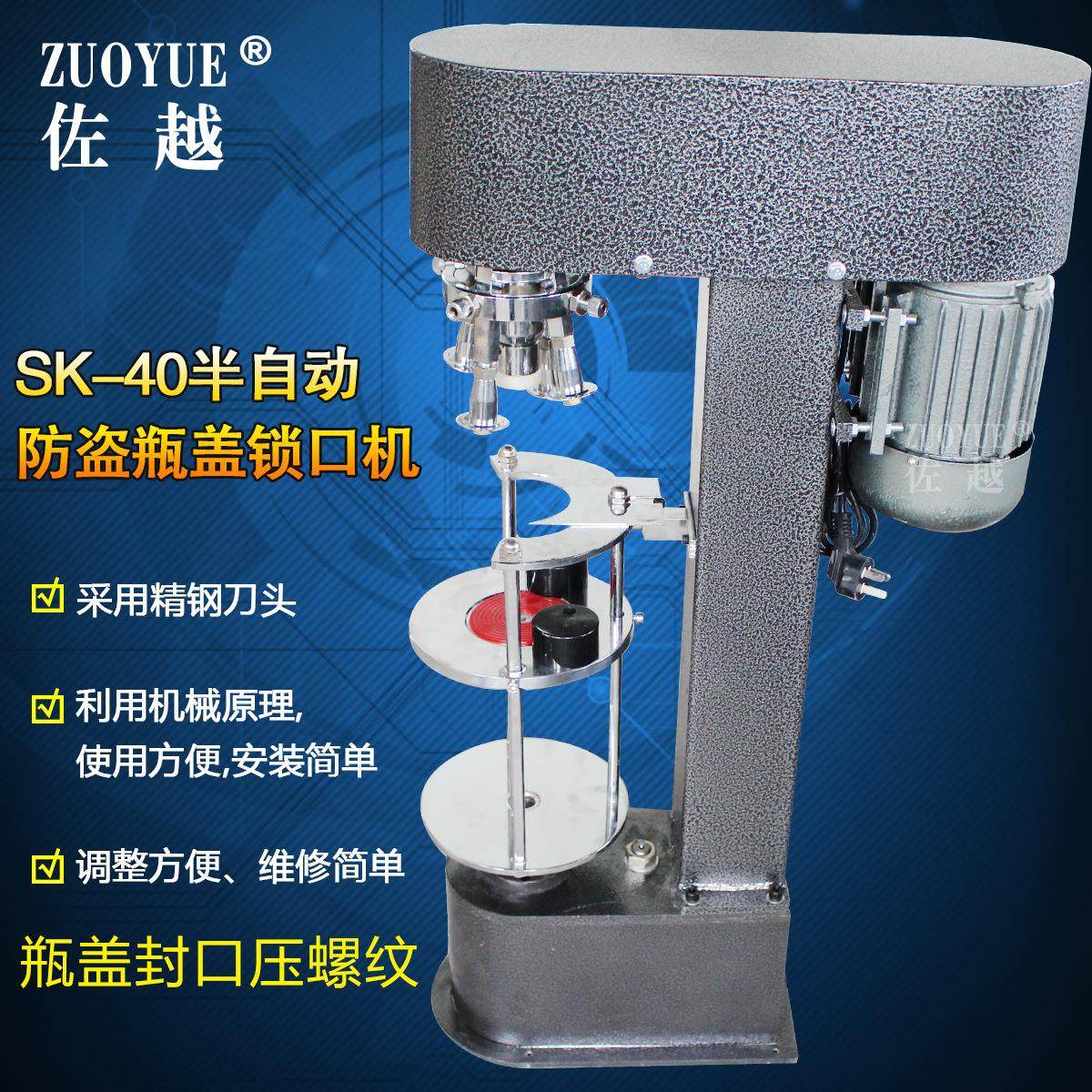 SK-40电动食用油饮料瓶防盗盖旋盖机 半自动白酒铝盖压螺纹锁口机,办公设备/耗材/相关服务,封口机,淘宝优惠券,粉丝福利购,淘宝优惠卷