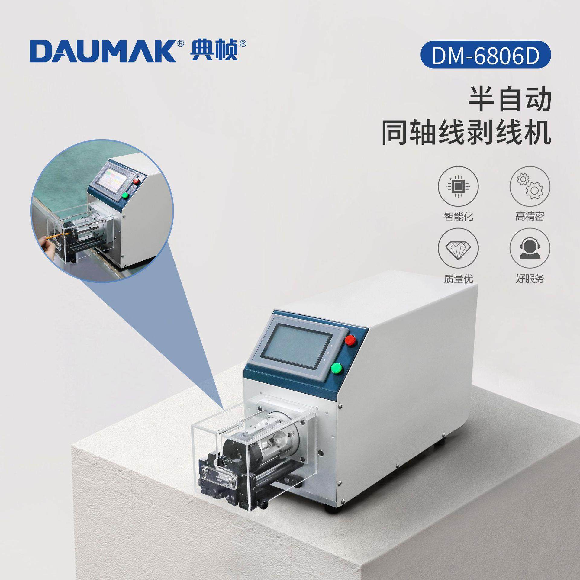 天线射频线信号线屏蔽线多层剥皮机同轴电缆旋转刀剥皮机定金款,五金/工具,剥线机,淘宝优惠券,粉丝福利购,淘宝优惠卷