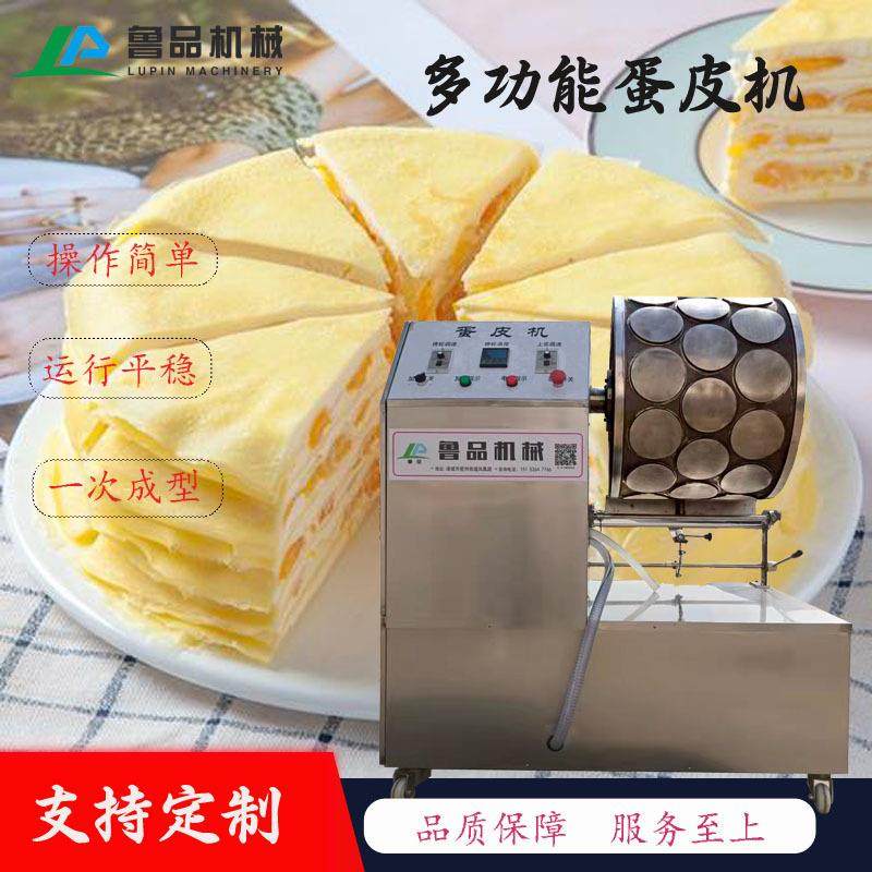 商家用卷饼机 墨西哥卷饼机整机 多功能榴莲千层蛋皮饼机,厨房电器,面条机,淘宝优惠券,粉丝福利购,淘宝优惠卷