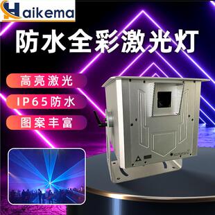 户外大功率防水全彩动画激光灯 楼顶景区地标舞台投影灯时空隧道