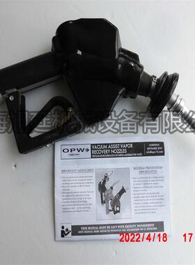 OPW 油气加注枪 12VWH-0400N