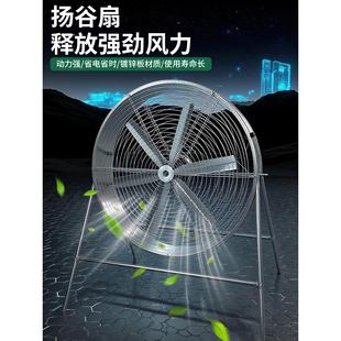 扬谷扇强力风机大风力调速开关工业落地扇养殖降温通风机工厂风扇