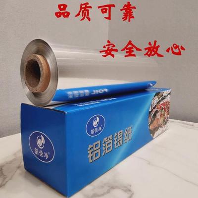 615锡纸 加厚铝箔纸 锡纸 烧烤锡纸45*60米大卷厂家直销