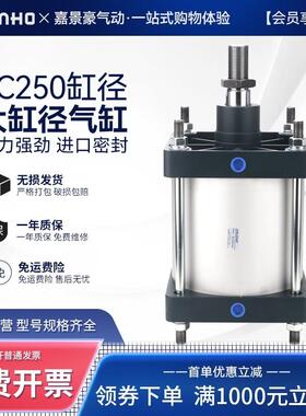大推力标准气缸大缸径SC250x100x150X200x250x300x400x500*600-S